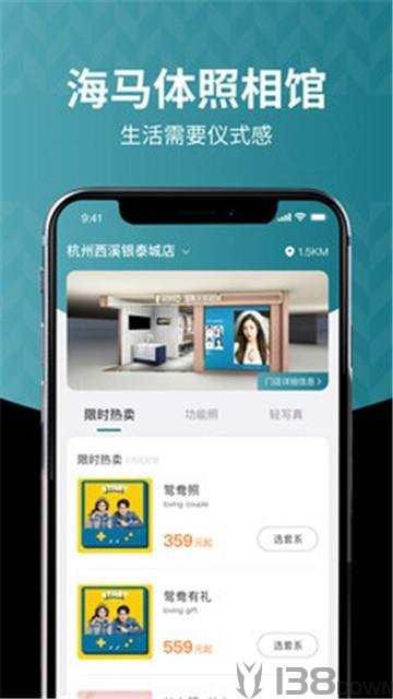 海马体照相馆