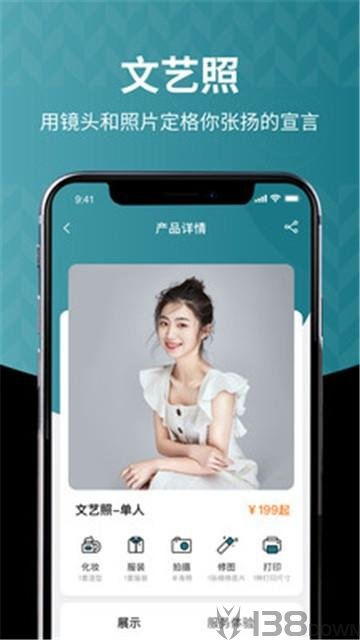 海马体照相馆
