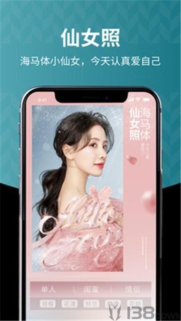 海马体照相馆