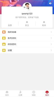 点球体育截图