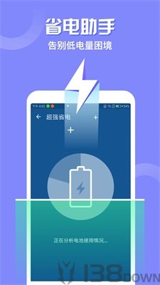 爱清理管家