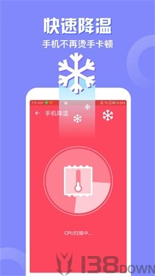 爱清理管家