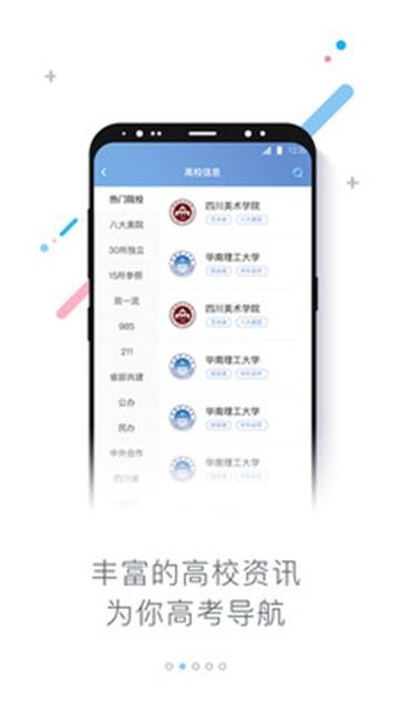 知考截图