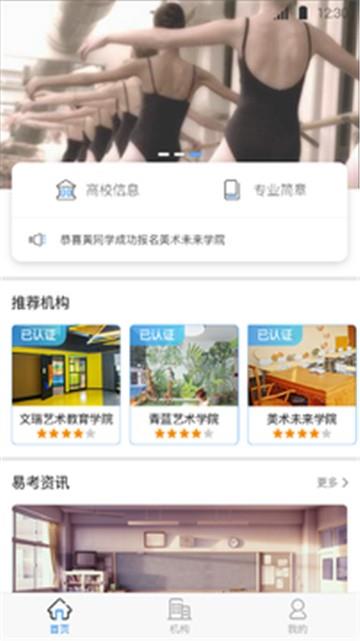 知考截图