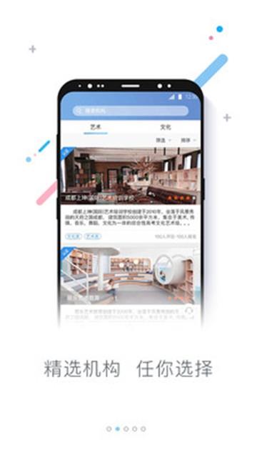 知考截图