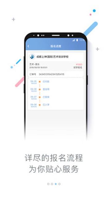 知考截图