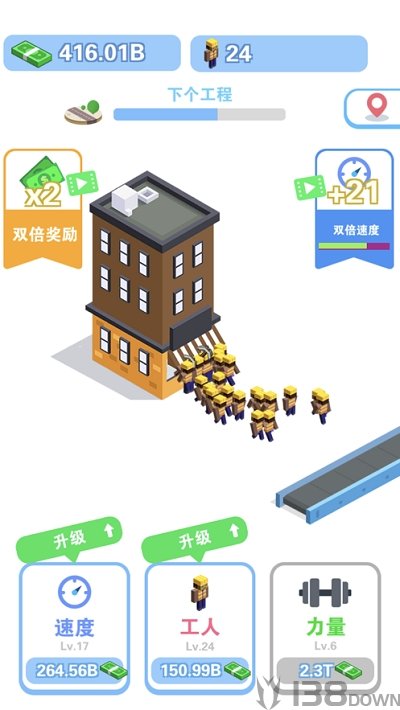 我做老板贼牛