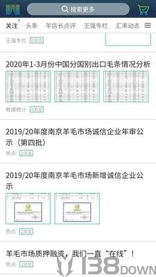 羊毛市场