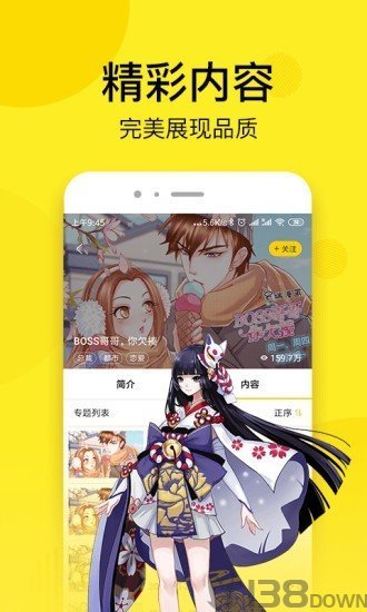 趣话