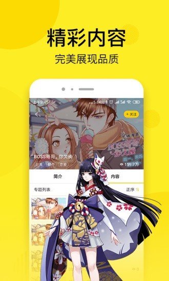 趣话截图