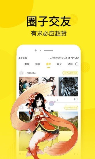 趣话截图