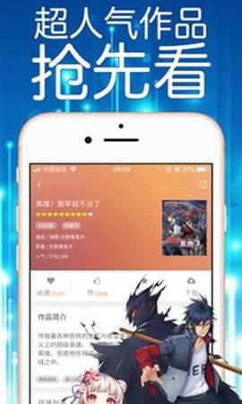 菠萝漫画免费截图