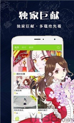 破云漫画