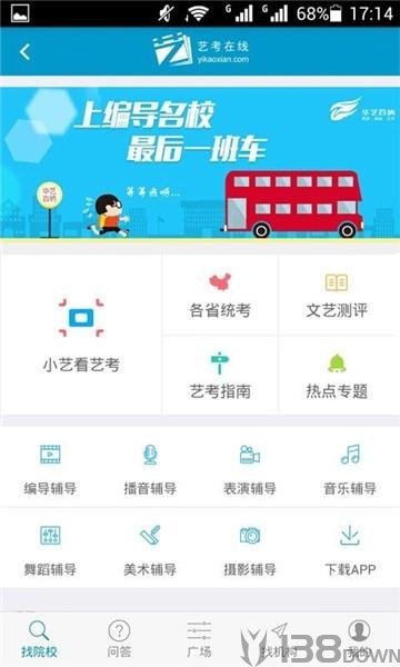 艺考在线