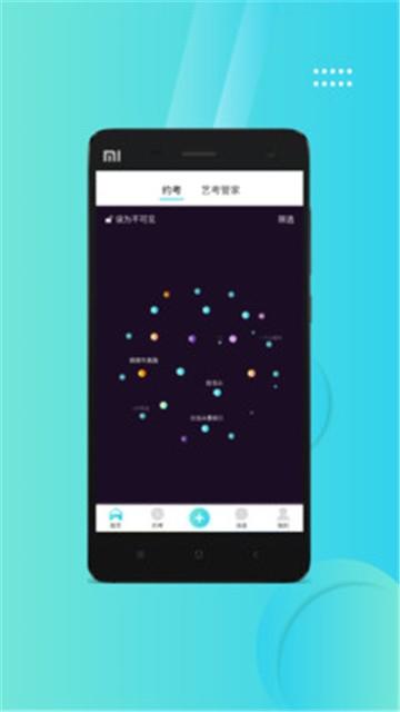 艺考吧截图