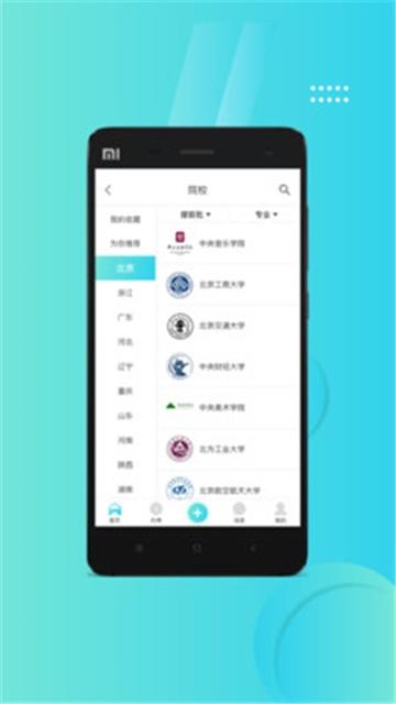 艺考吧截图