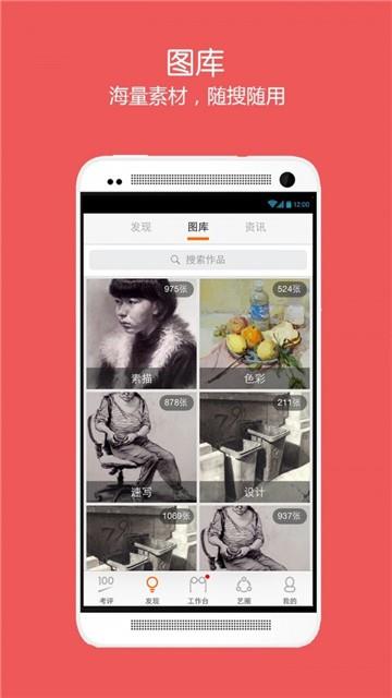 艺考帮截图