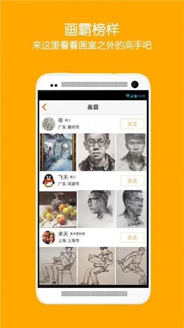 艺考帮截图