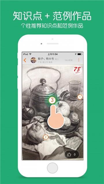 艺考帮截图