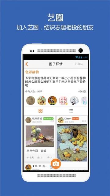艺考帮截图