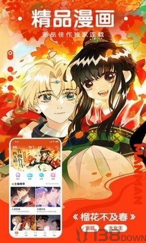 夏虫漫画
