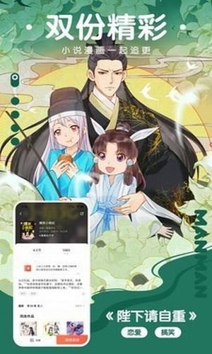 夏虫漫画截图