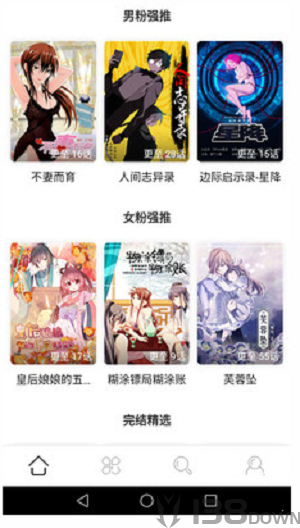 免费漫画书阅读器