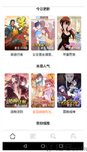 免费漫画书阅读器