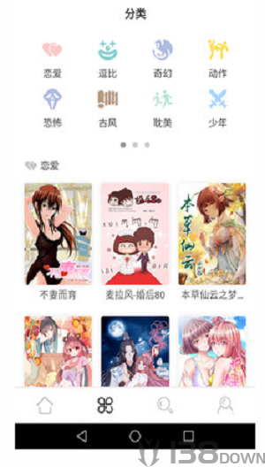免费漫画书阅读器