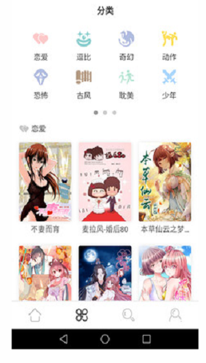 免费漫画书阅读器截图