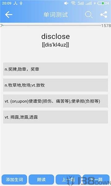 英语六级单词