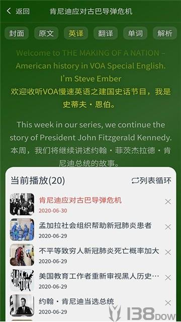 英语广播大全