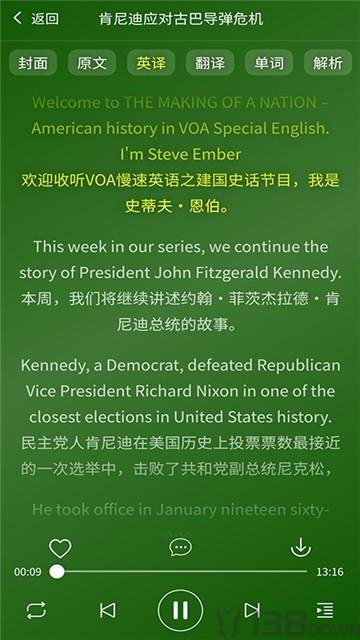 英语广播大全