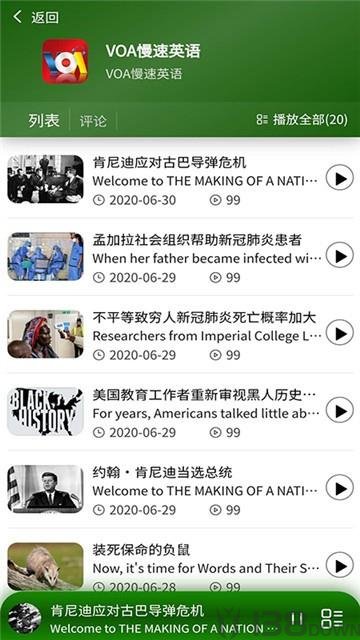 英语广播大全