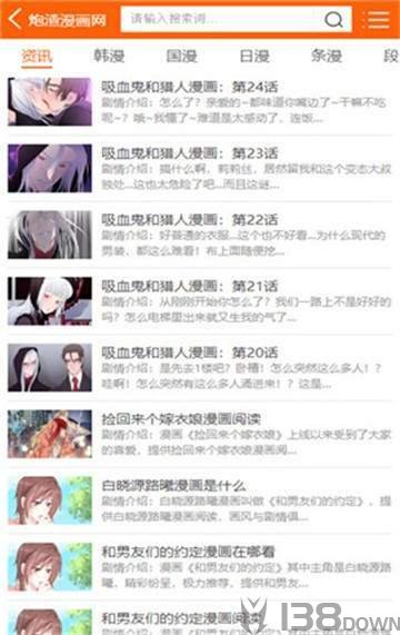 咚漫漫画