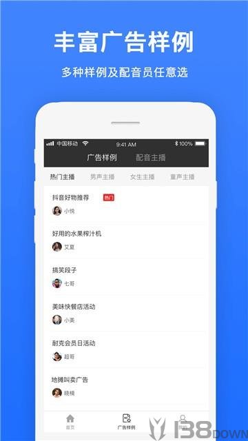 视频配音