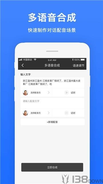 视频配音