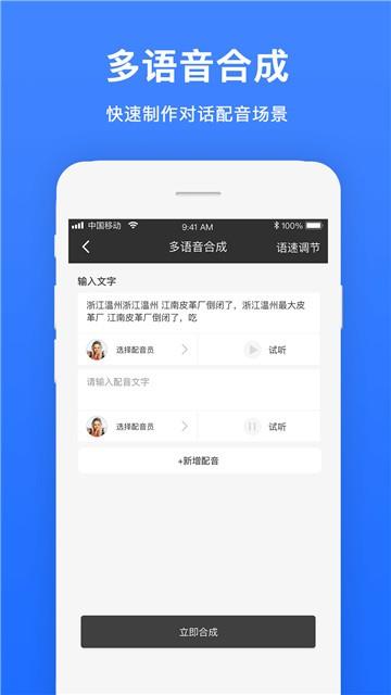 视频配音截图
