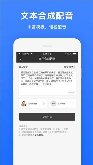 视频配音截图