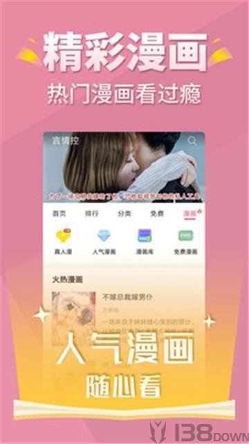 言情控