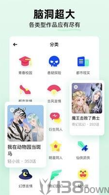话萌小说