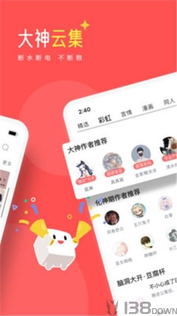 豆腐阅读