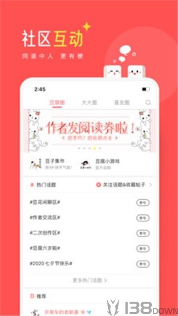 豆腐阅读