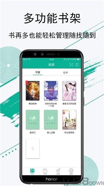 豆豆阅读