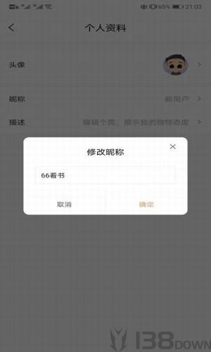 66看书