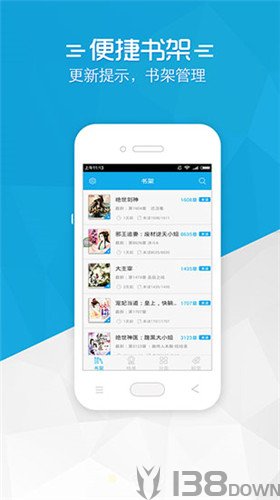 铅笔小说app