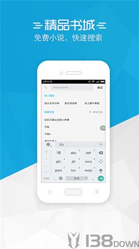 铅笔小说app