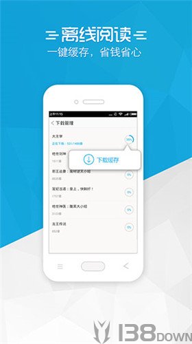 铅笔小说app