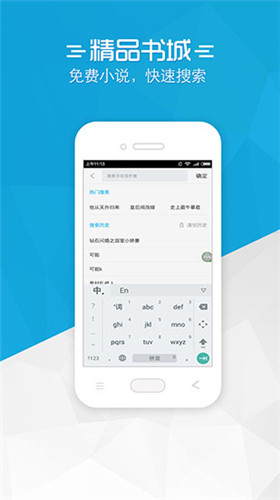 铅笔小说app截图