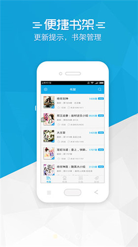 铅笔小说app截图